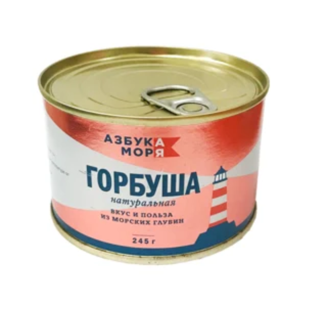 Горбуша натуральная Азбука моря ж/б 245 гр