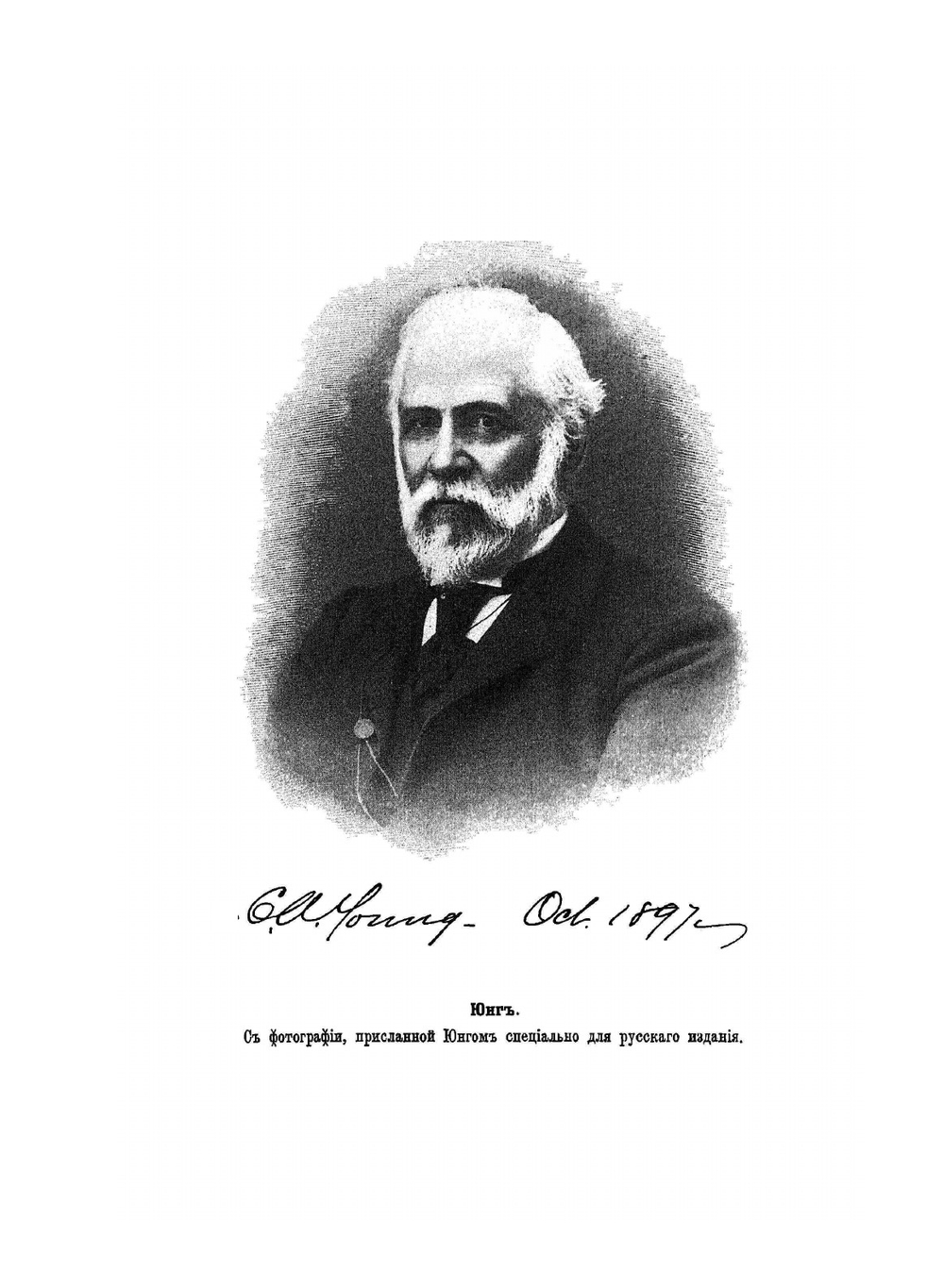 Солнце | Юнг