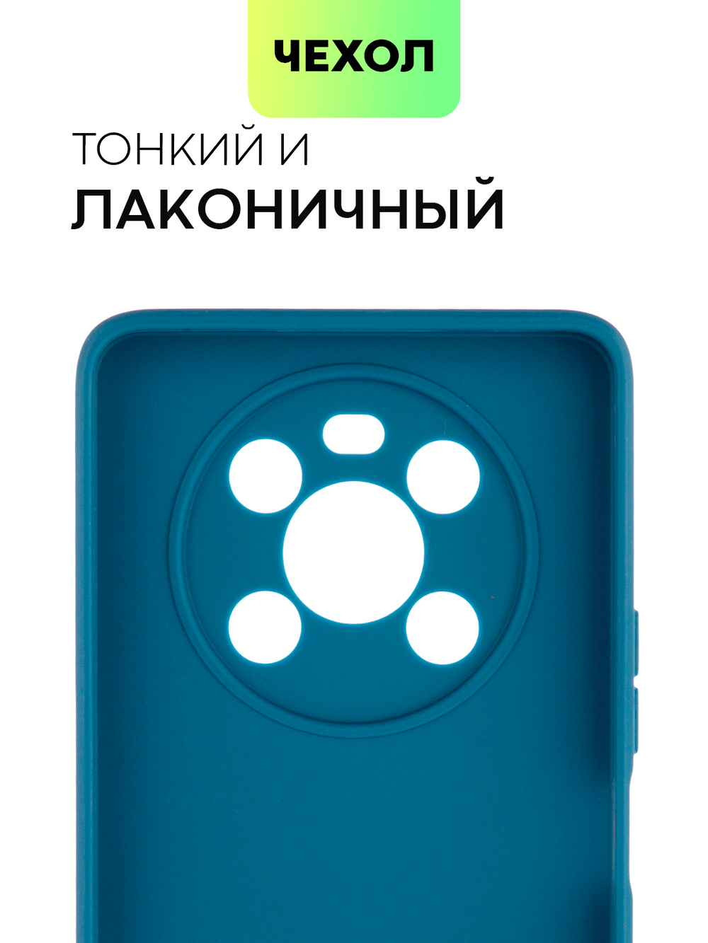 Чехол BROSCORP для Honor X9 (арт. HW-HX9-COLOURFUL-BLUE)