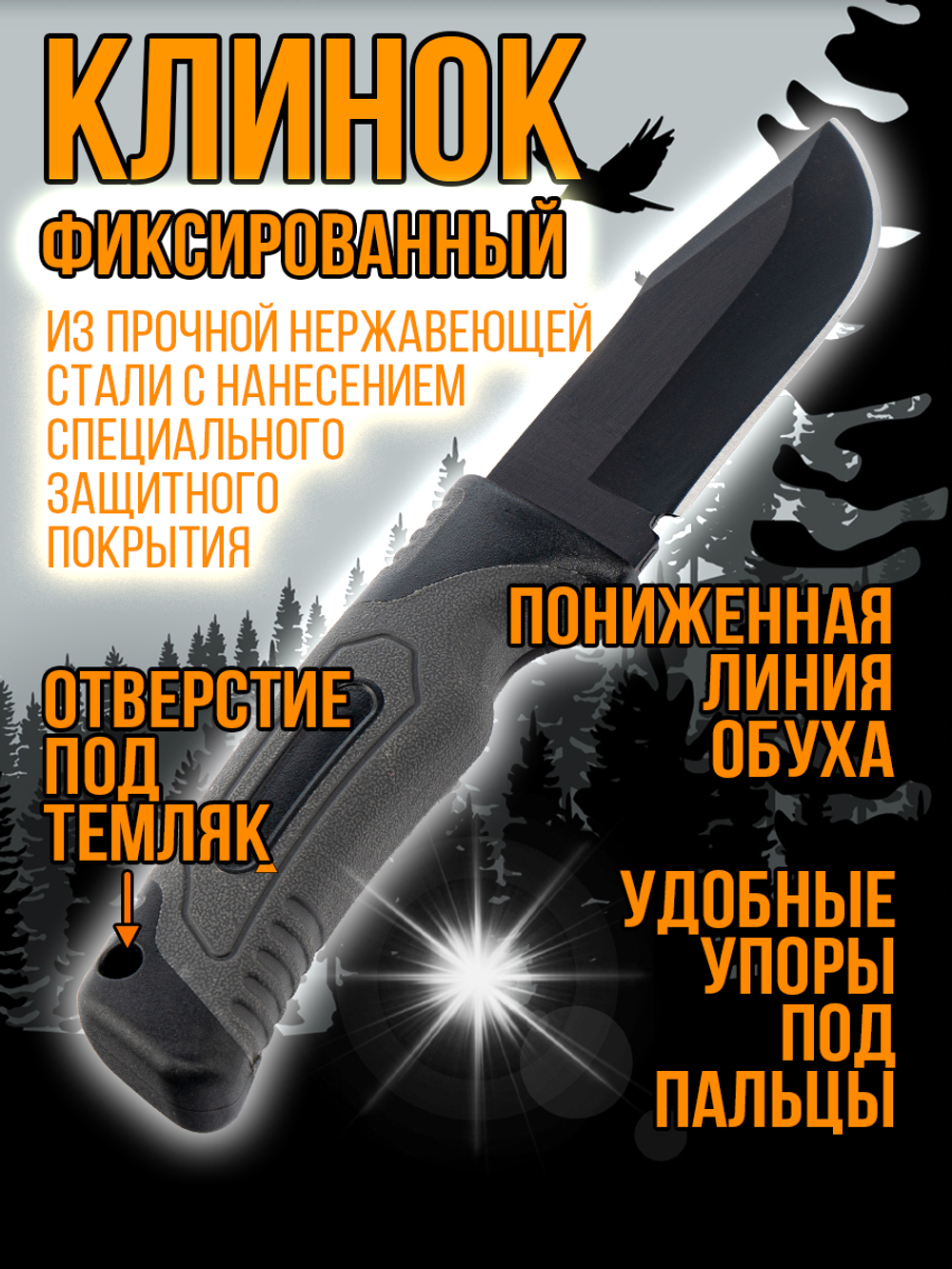 Нож туристический разделочный с фиксированным лезвием 120мм и стеклобоем/в ножнах.