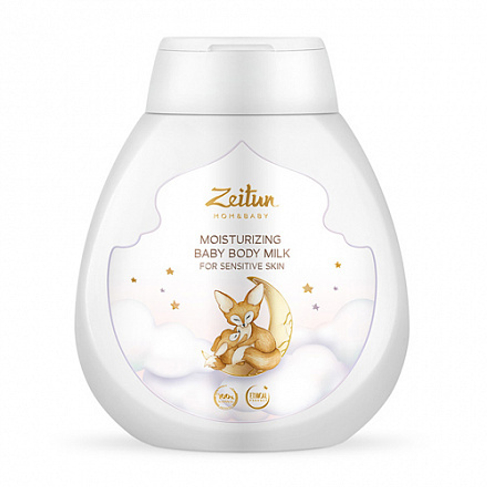 Молочко для тела детское увлажняющее ZEITUN Mom&Baby 250 мл