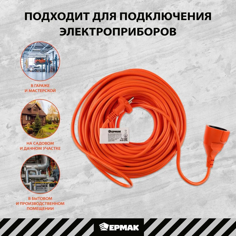 Удлинитель силовой в мотке 30м ЕРМАК, 2х1, 5 кв.мм, маскимальная нагрузка 13А или 2, 2кВт