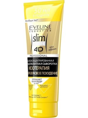 EVELINE.ВЫСОКОКОНЦЕНТРИРОВАННАЯ АНТИЦЕЛЛЮЛИТНАЯ СЫВОРОТКА серии SLIM EXTREME 4D, 250мл