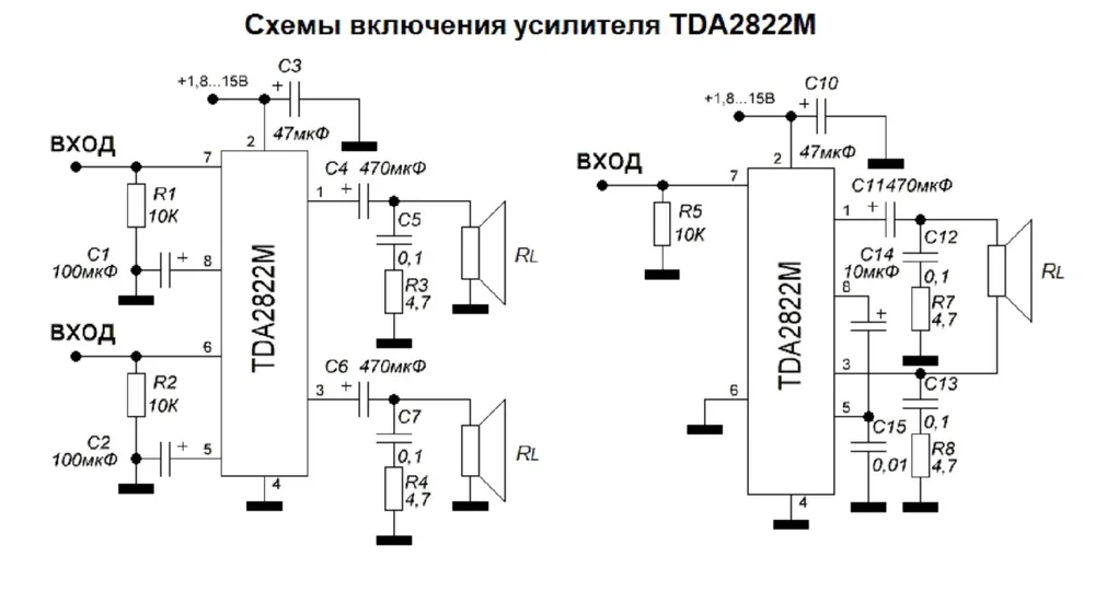 TDA2822 M DIP-8 (усилитель) 2шт