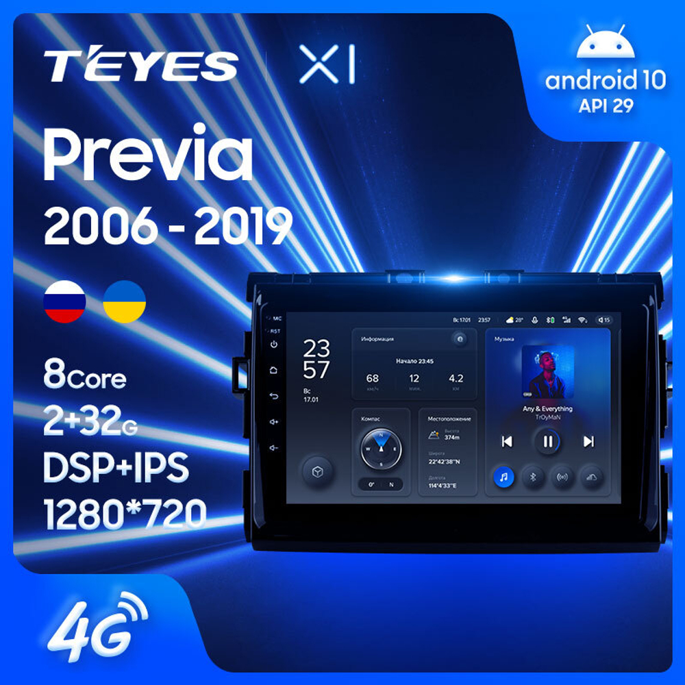 Teyes X1 9" для Toyota Previa 2006-2019