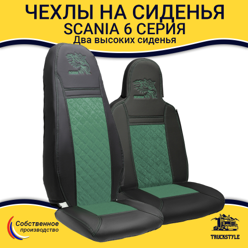 Чехлы Scania 6 серия 2 высоких сиденья (экокожа, черный, зеленая вставка)