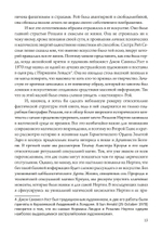 Подношение Пану. Жизнь, искусство и сексуальная магия Розалин Нортон (PDF)