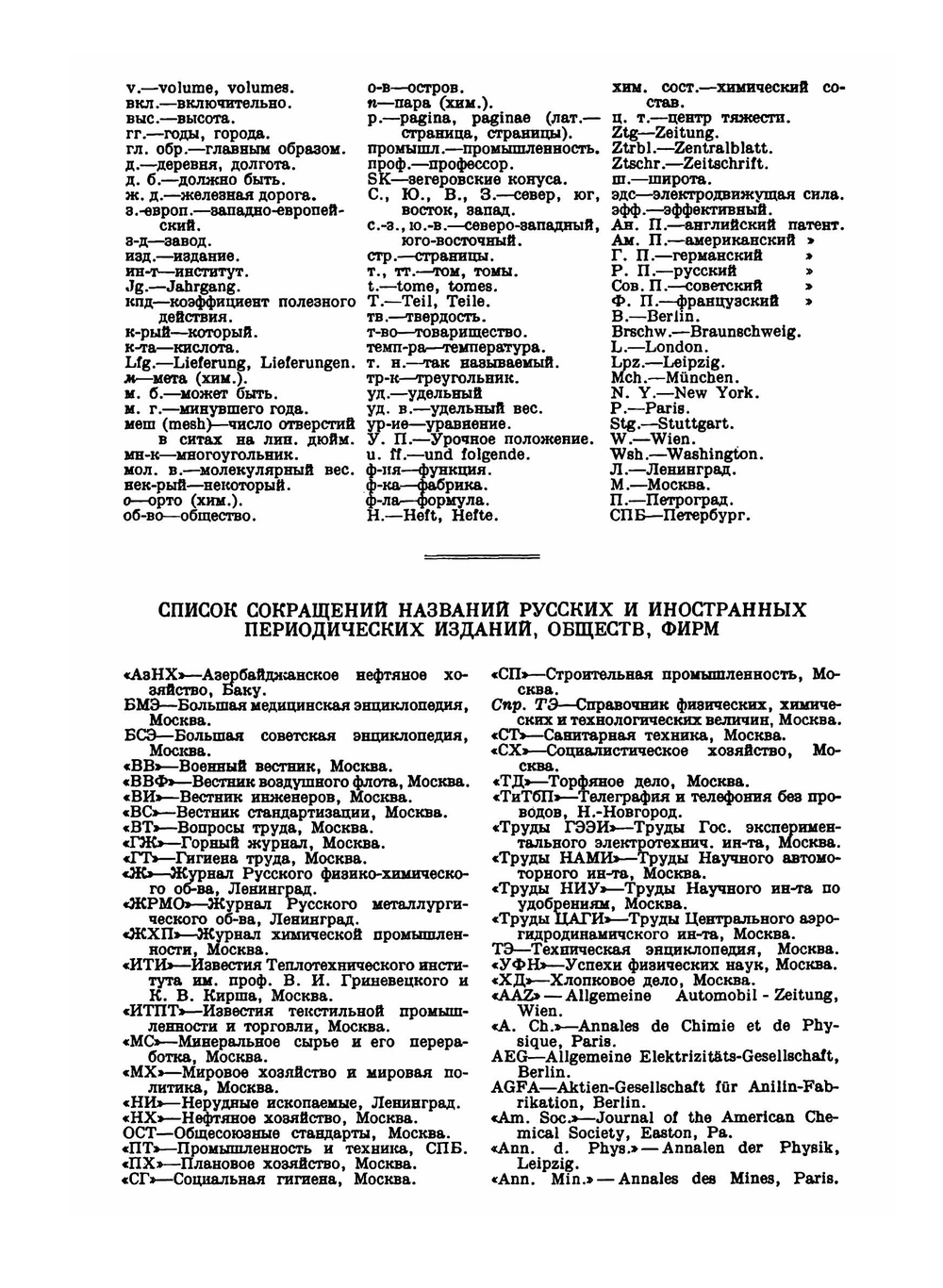 Техническая энциклопедия. Том 7 | Л. К. Мартенс