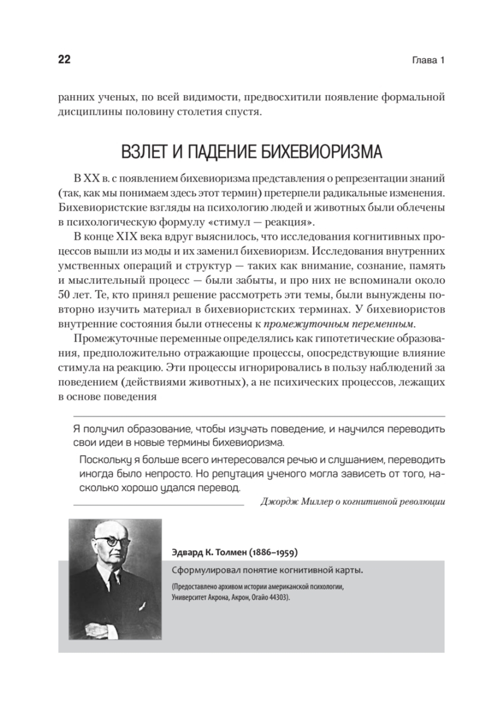 Когнитивная психология. 8-е изд.