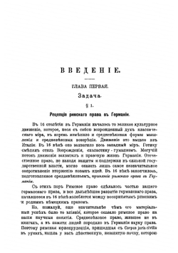 Институции | Зом Рудольф