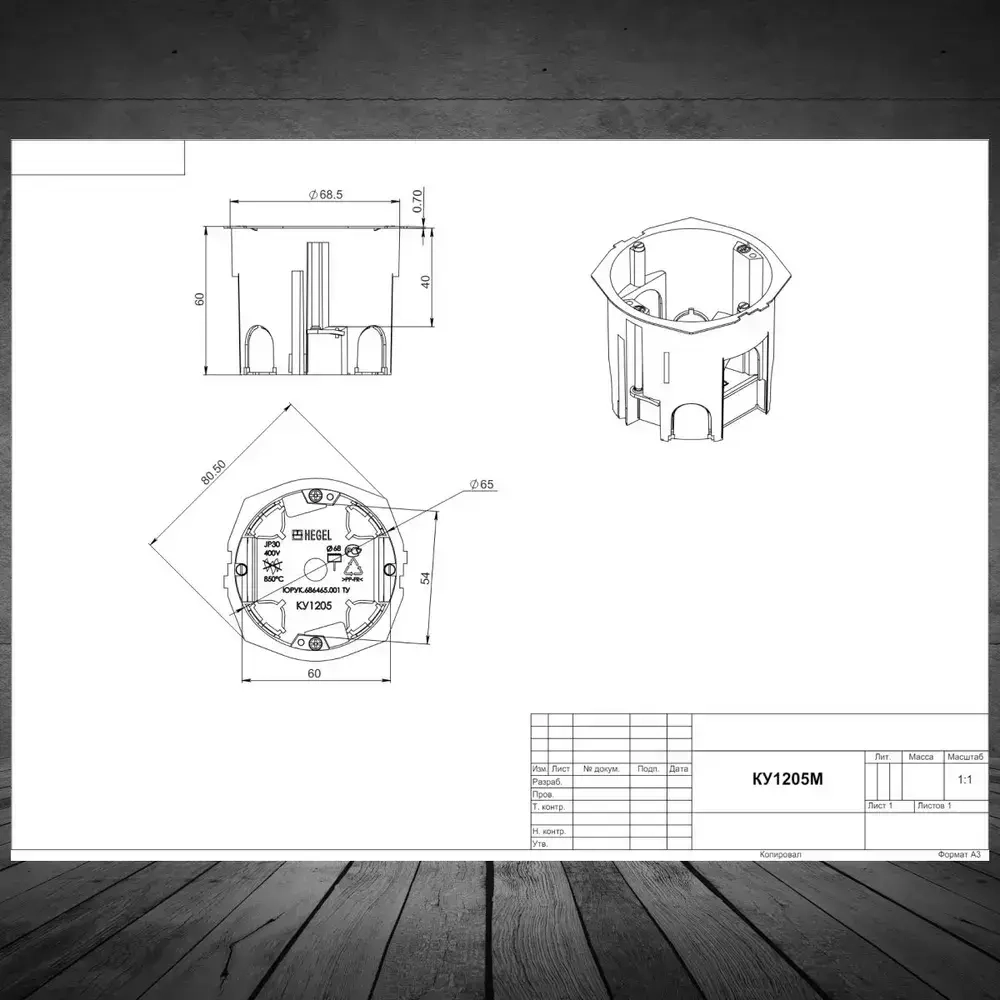 Подрозетник для гипсокартона 68х60мм с метал. лапками IP30 HEGEL-5шт