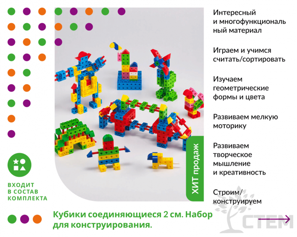 Первые шаги в математике. Комплект