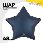 Шар фольгированный Звезда 48 см (Синий)
