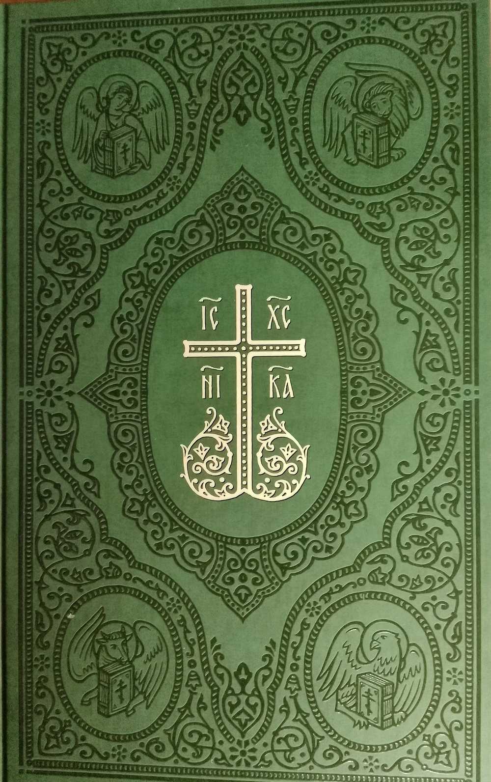 Новый Завет крупным шрифтом большого формата. Подарочное издание