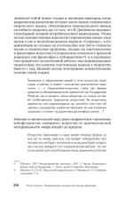 Эстетика анархии