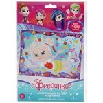 Аппликация из эва и пуговиц "Фееринки" (17х23 см) 100BUT-FR1 (Мультиарт)