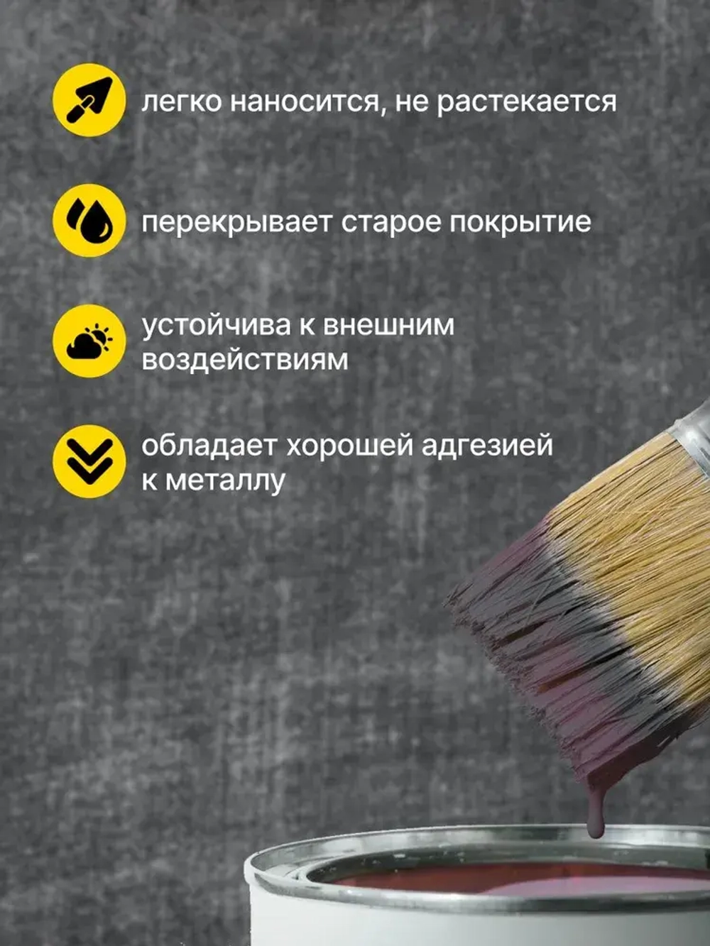 Грунт-эмаль по ржавчине 3 в 1 Betta Color / краска для внутренних и наружных работ, металла / серая, 5 кг