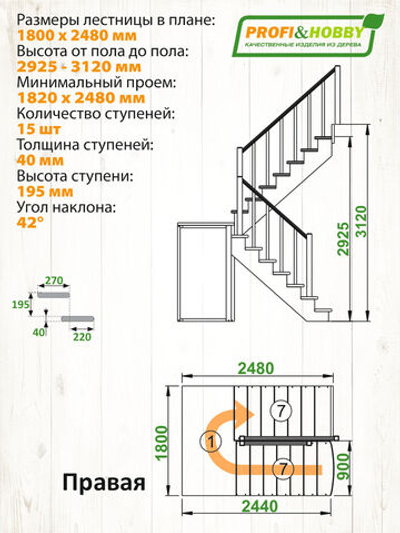 Лестница на второй этаж К-004м/1 Правая под покраску