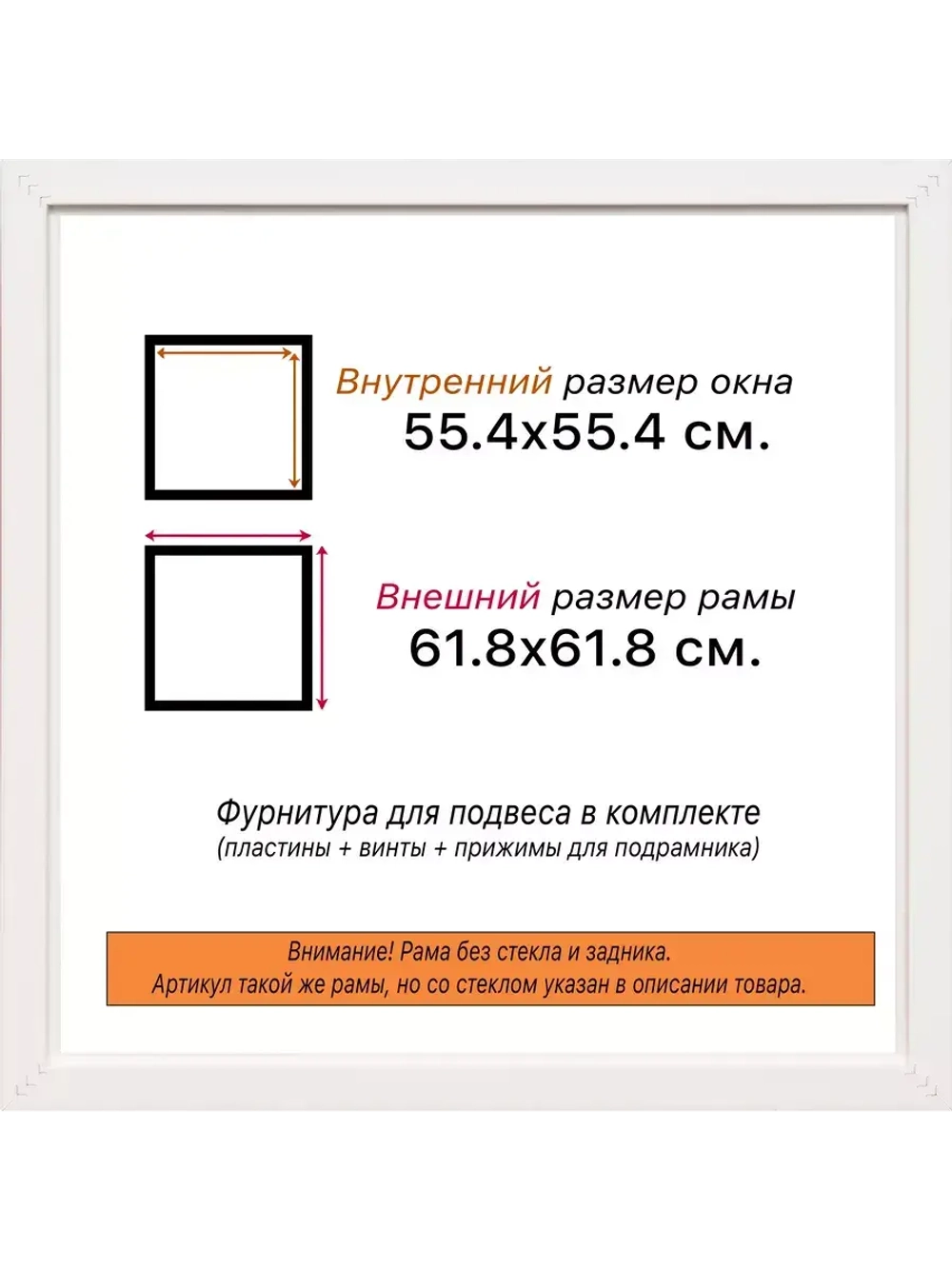 Рама для картин и фотографий 55x55