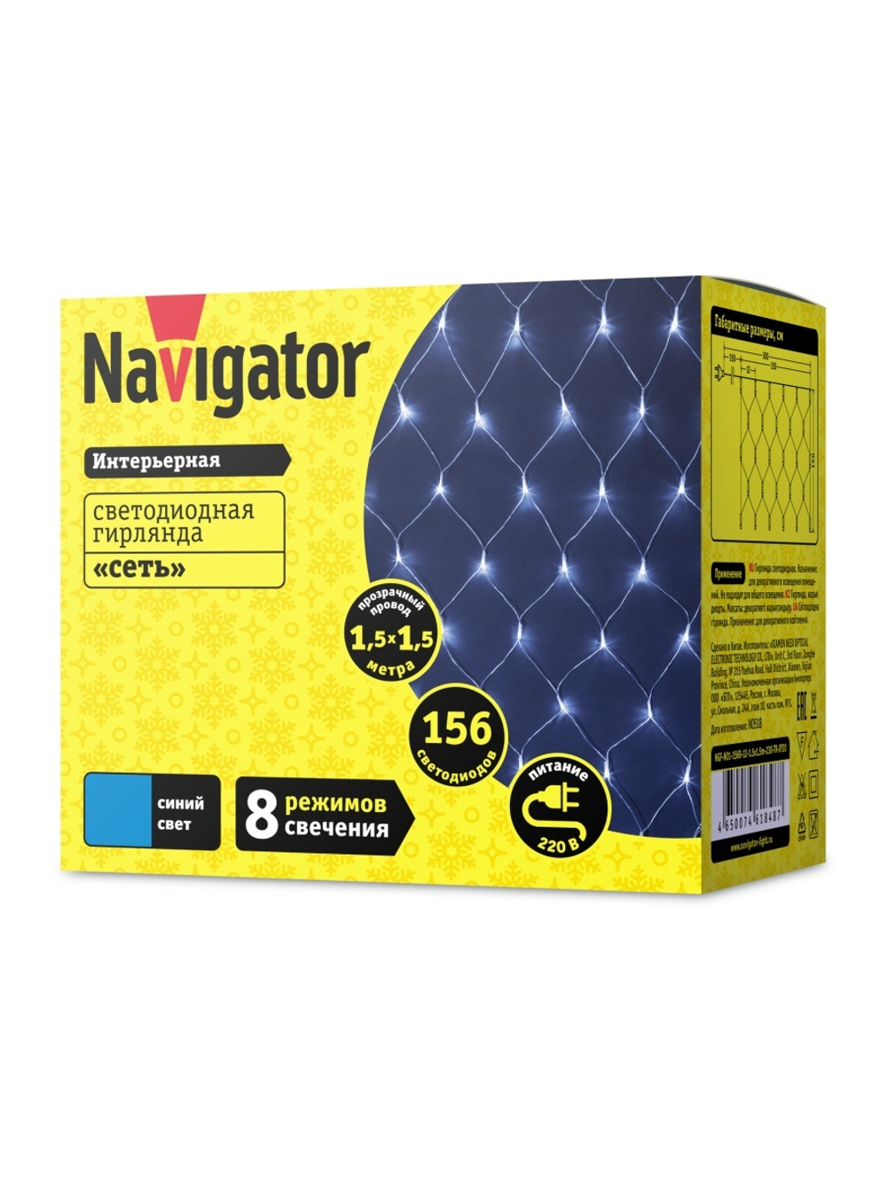 Гирлянда светодиодная 61 848 NGF-N01-156B-12-1.5х1.5m-230-TR-IP20 Navigator 61848