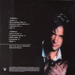 Виниловая пластинка Валерий Меладзе ‎– Последний романтик LP