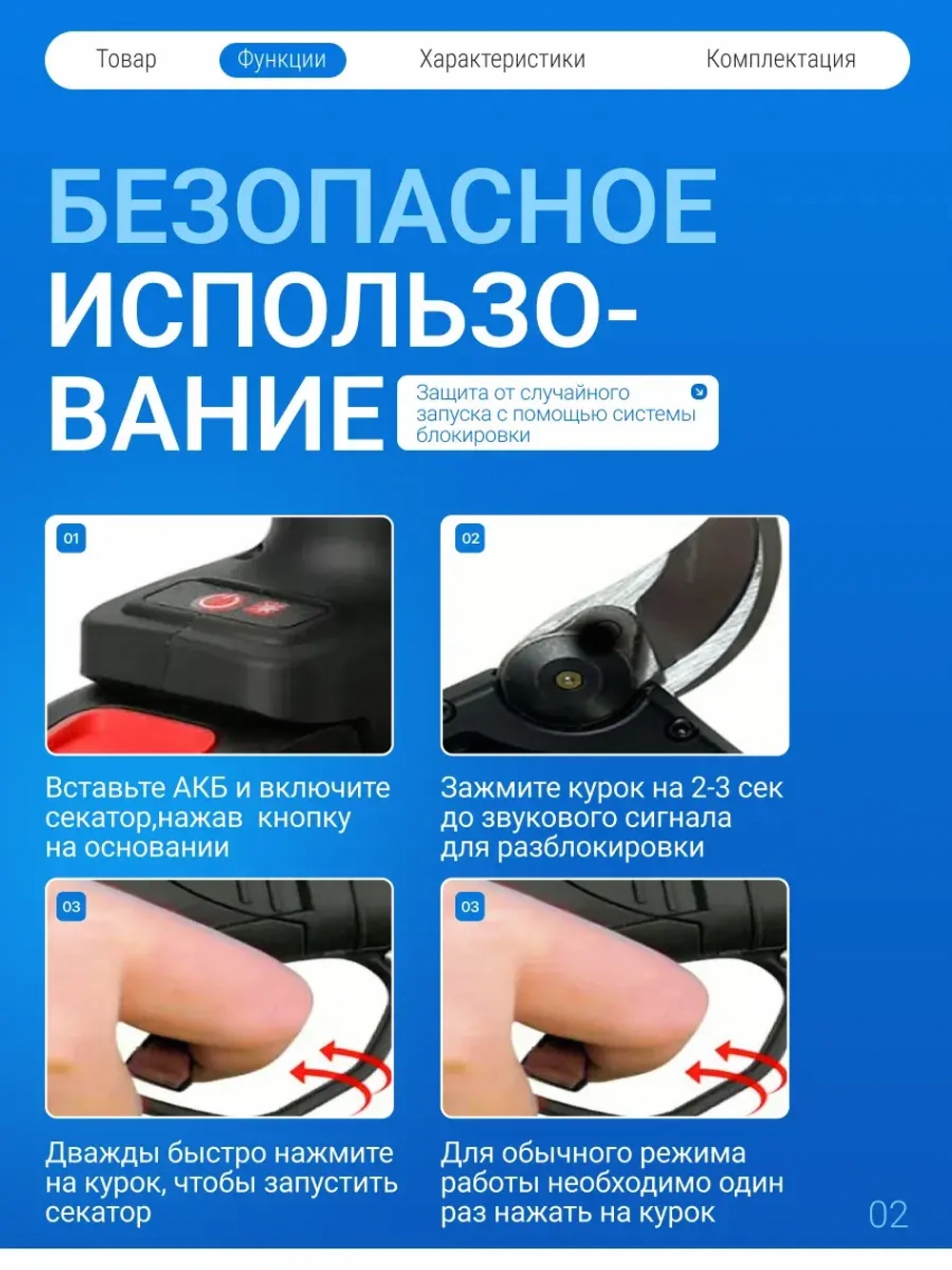 Секатор аккумуляторный мощный