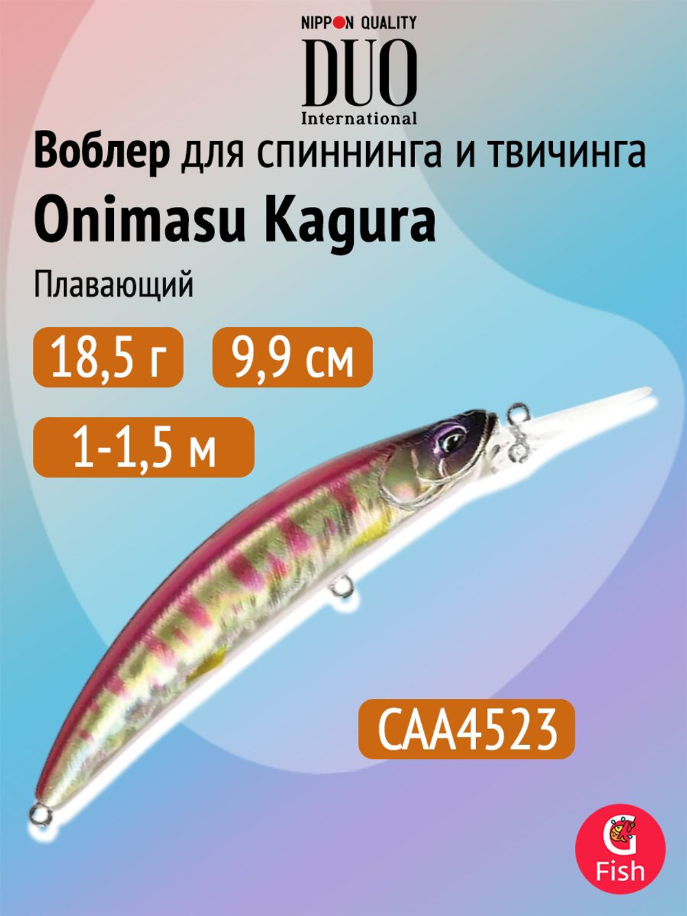 Воблер DUO Onimasu Kagura 88 F, AVA4515 Sui Yamame, 88 мм, 15 г, плавающий, минноу