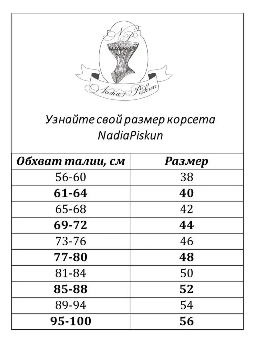 Черный матовый корсет для больших размеров