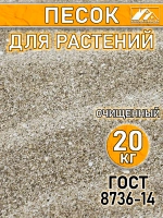 Песок для растений