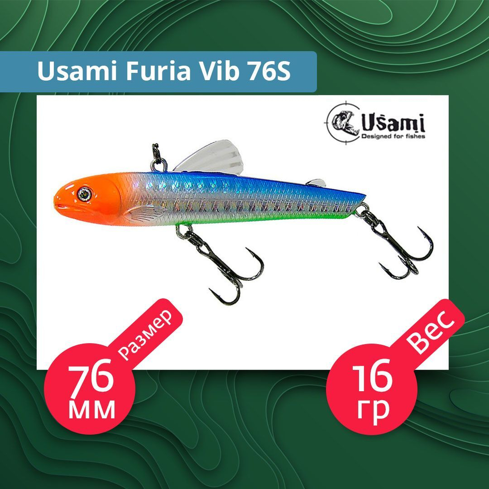 Воблер для рыбалки Usami Furia Vib