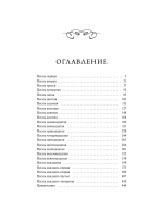 Одиссея. Вечные истории