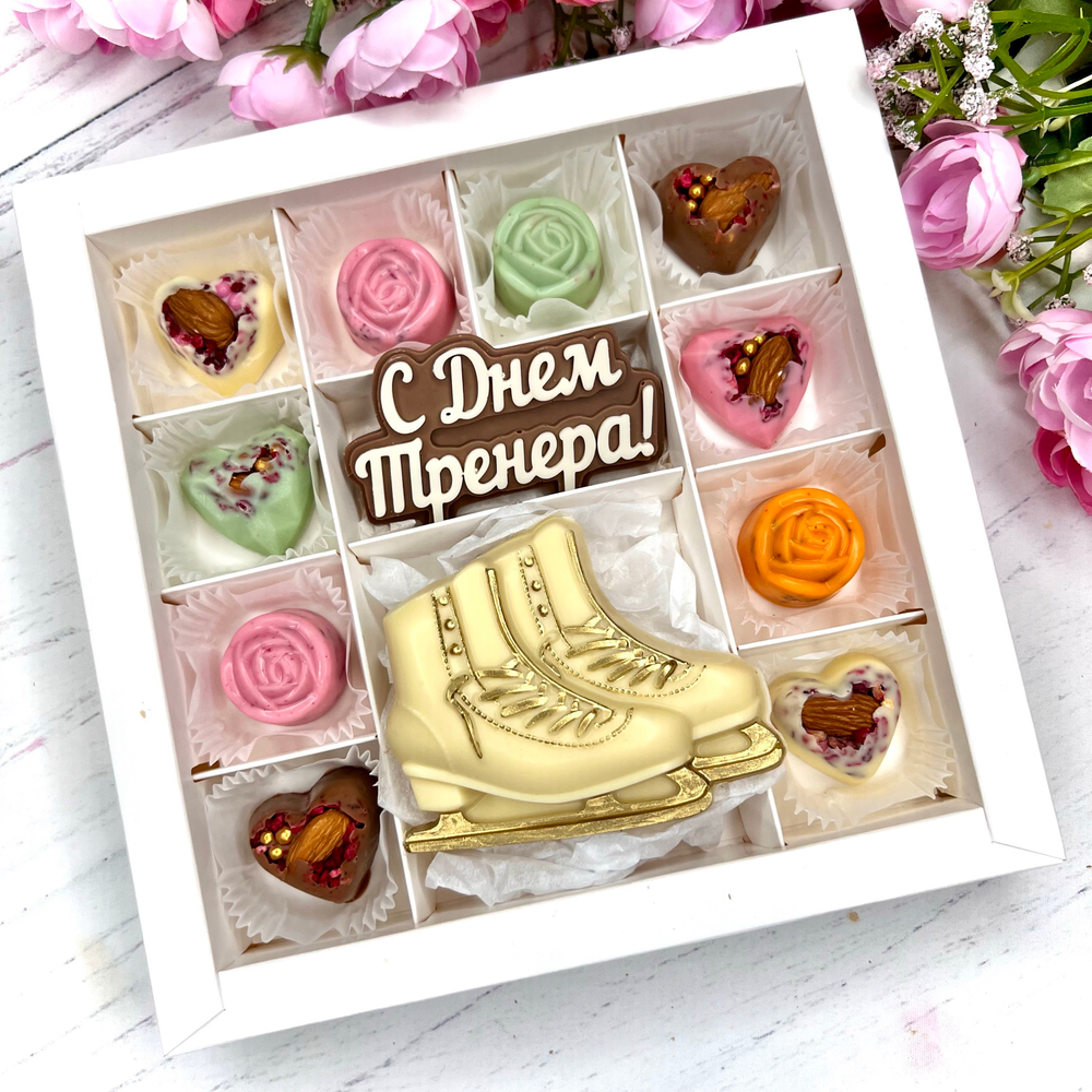 Шоколадный подарок "С Днем Тренера. Фигурное катание": шоколадка-надпись и 10 конфет ручной работы