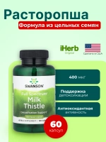 Расторопша 500 мг Full Spectrum