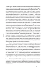 Литературная политика Третьего рейха