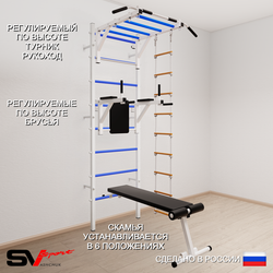 Шведская стенка Sv Sport усиленная 652 (Турник рукоход/Брусья/Скамья/Лестница)