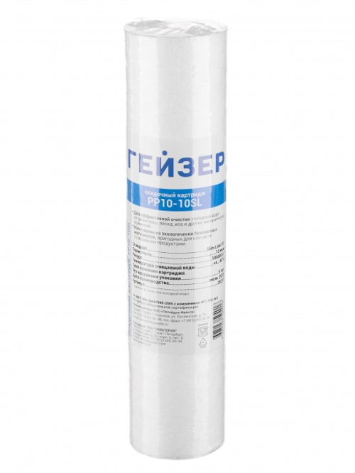 Картридж PP 10-10 SL