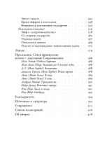 История Сопротивления во Франции 1940–1944