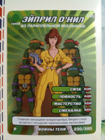 Коллекционная игровая карточка ЧЕРЕПАШКИ-НИНДЗЯ воины тени "ЭЙПРИЛ О'НИЛ из параллельной вселенной" 490 (230/260) Редкая