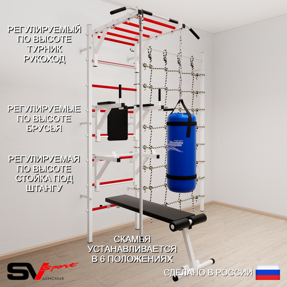 Шведская стенка Sv Sport усиленная 66030 (Турник рукоход/Брусья/Стойка/Скамья/Канат/Цепь/Мешок 30кг/Канатный лаз)