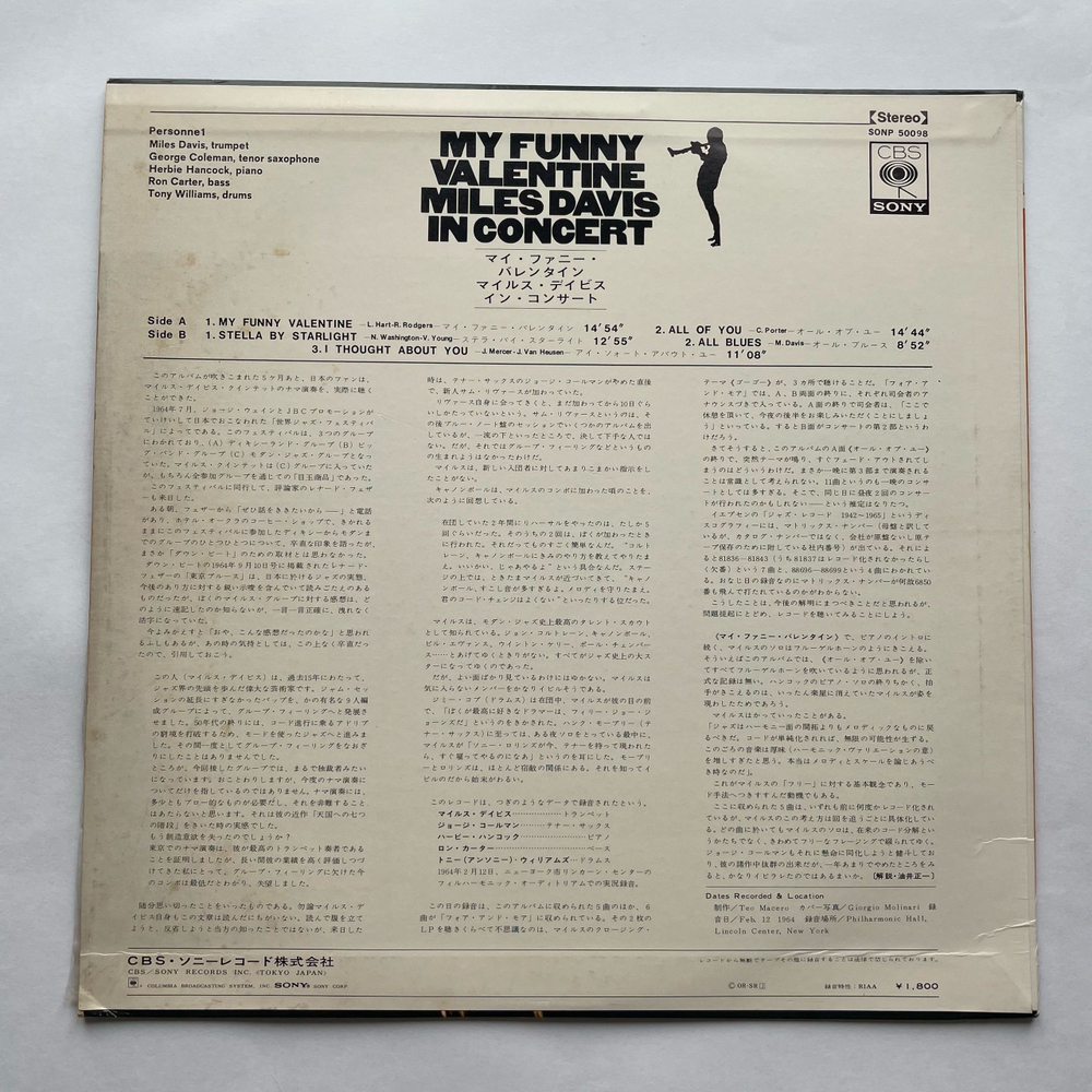 Винтажная виниловая пластинка LP Miles Davis, My Funny Valentine, Miles Davis In Concert (Япония 1969) (Без Оби)