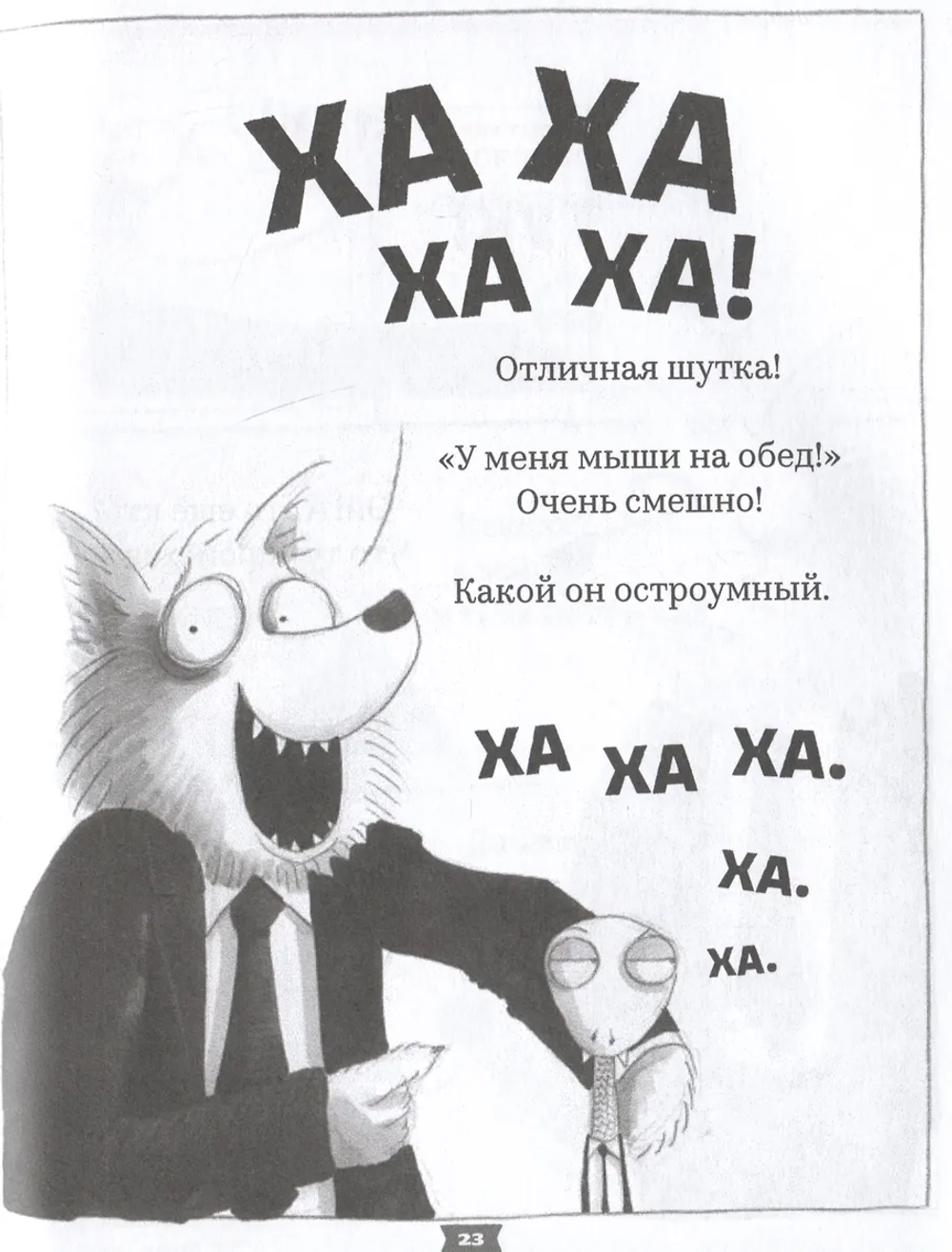 Плохие парни