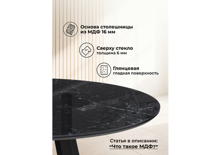 Стол стеклянный Woodville Норфолк 100 черный мрамор, черный