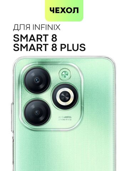 Чехол BROSCORP для Infinix Smart 8 (арт.INF-S8-TPU-01-TRANSPARENT )