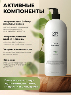 Cosmex Набор Daily Шампунь + Спрей 17 в 1