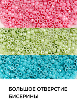 Бисер цилиндрический 2 мм, Набор 4 вида по 10 грамм