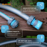 Шланг Plantic Light Superflex 1/2" 25 м   39390-01
