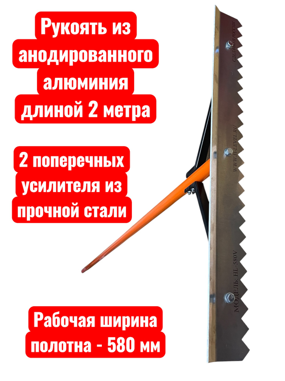 Гладилка разравниватель для асфальта 580 мм HL-580V