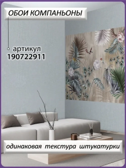 3D Фотообои цветы тропики и птицы