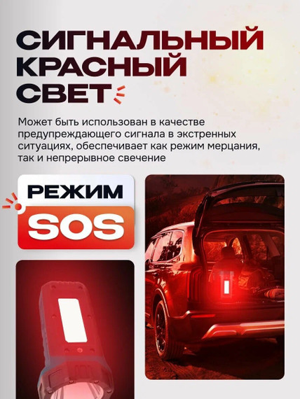 Фонарь ручной SUNREI TZ 1600