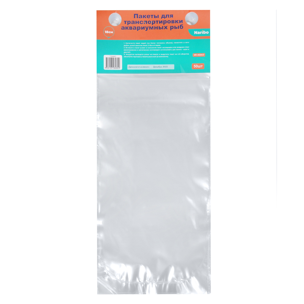 NARIBO Пакет для транспортировки рыбы